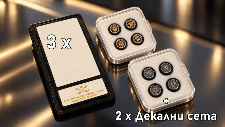 3 поставки за модели 1:64